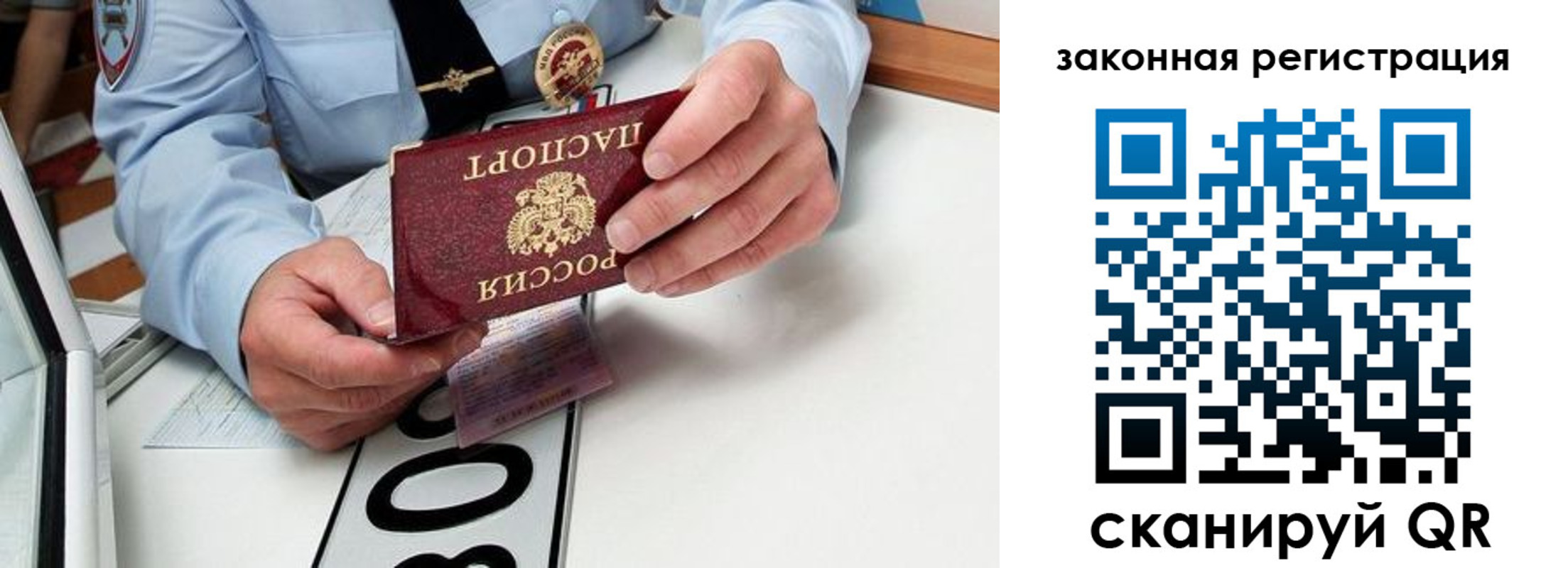 прописка паспорт в Порхове