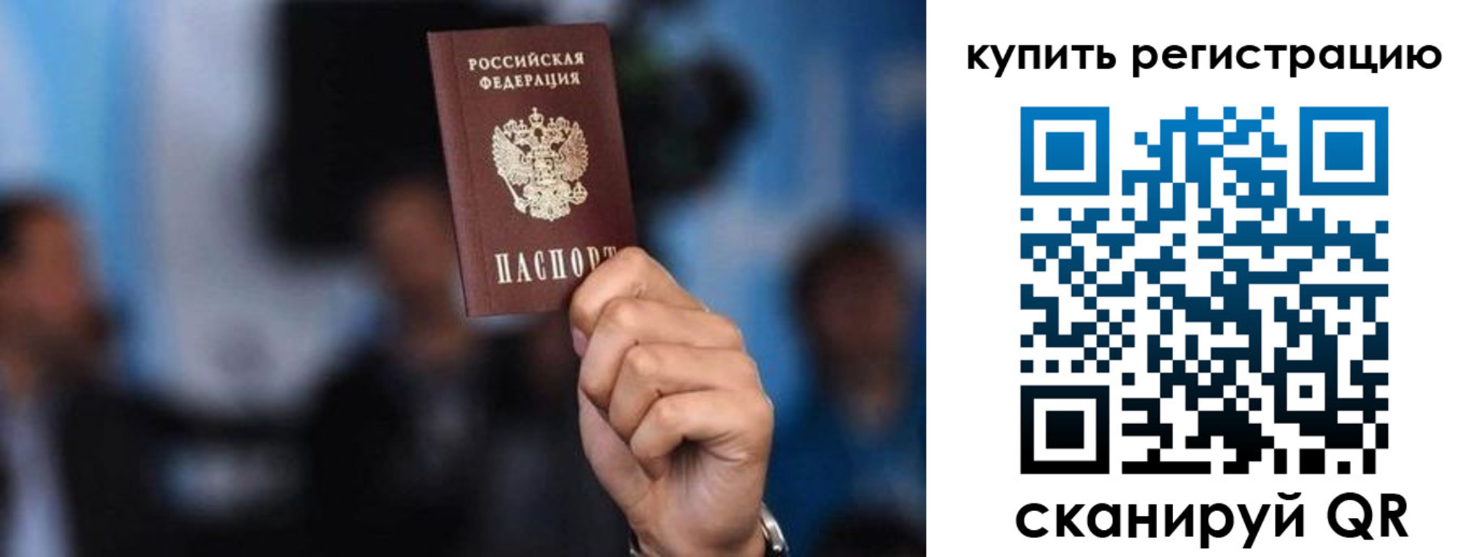 временная прописка в Порхове