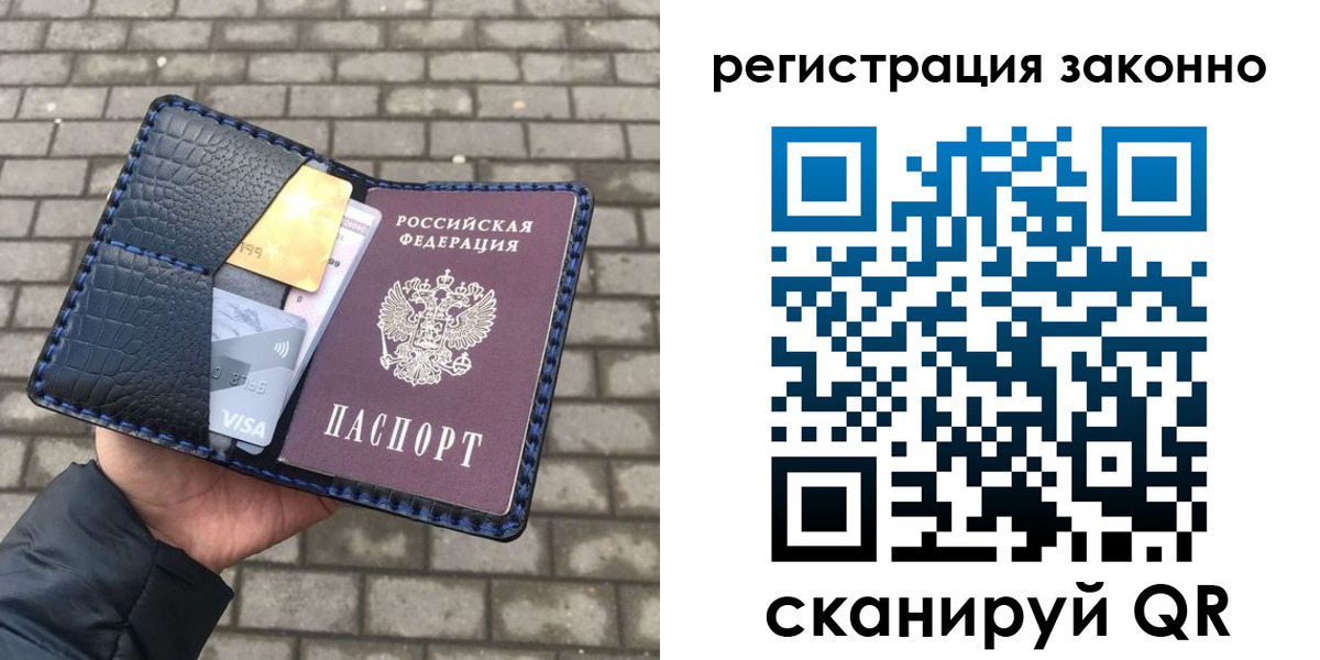 прописка 2025 в Порхове