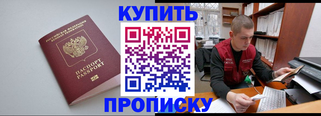 временная регистрация адрес в Порхове