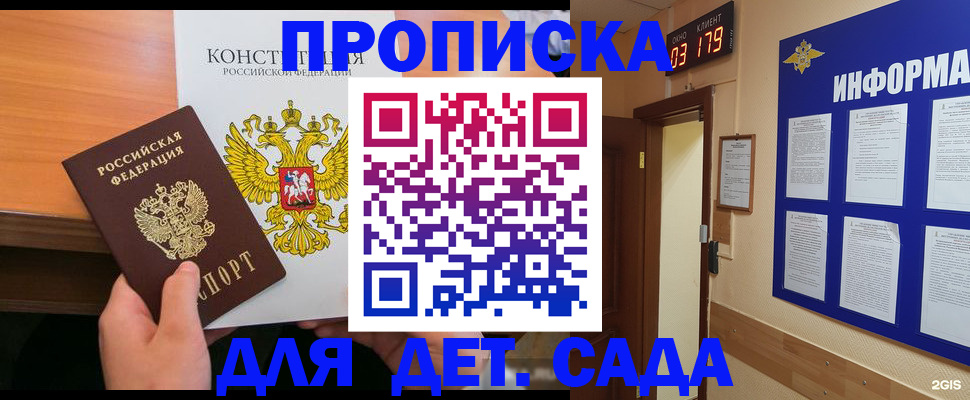 временная регистрация надежно в Порхове