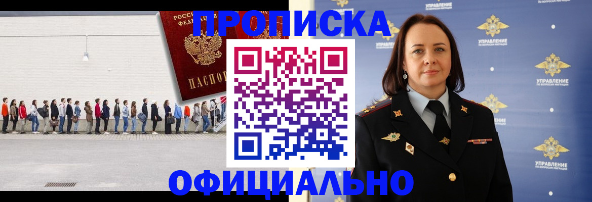 где прописаться в Порхове