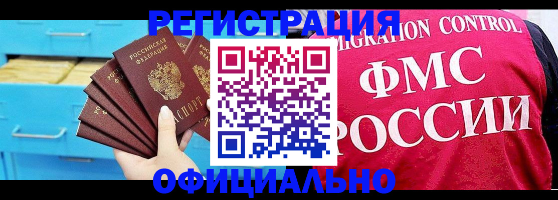 временная регистрация надежно в Порхове